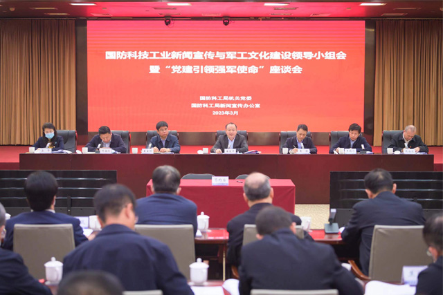 必赢76net线路官网必赢76net线路官网与国家国防科技工业局机关党委举行合作签约仪式.jpg