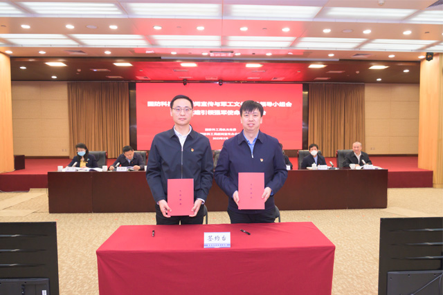 必赢76net线路官网必赢76net线路官网与国家国防科技工业局机关党委举行合作签约仪式1.jpg